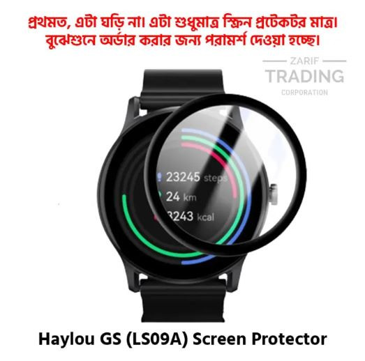 Xiaomi Haylou GS LS09A Smart Watch PMMA Full Coverage Screen Protector