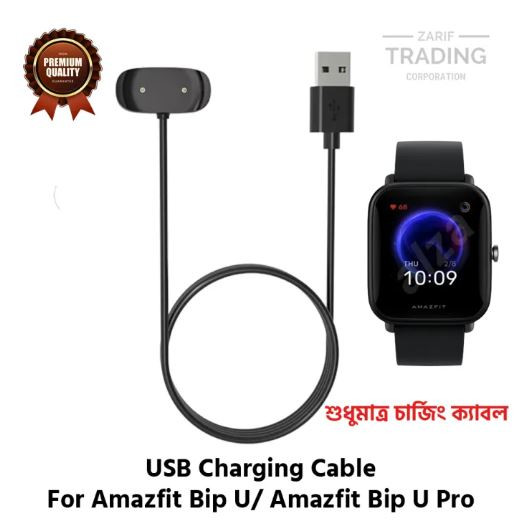 Amazfit Bip U Pro Amazfit Bip U Magnetic Charging Cable