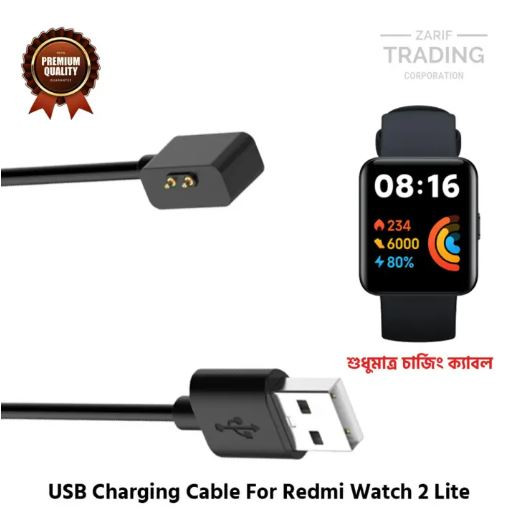Redmi Watch 2 Lite Charging Cable High Quality USB Charger Cable