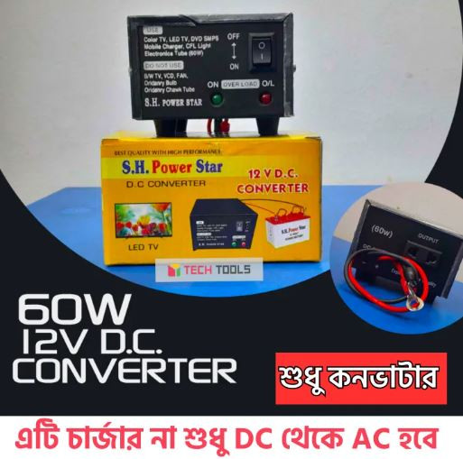 DC 12V to AC 220V CONVERTER 60 Watt